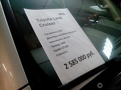 Тойота Ленд Крузер 200